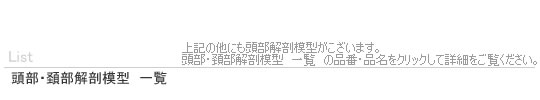 �����E�z���̉�U�͌^�ꗗ