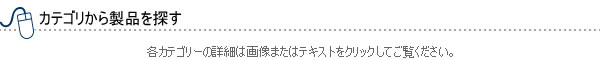 ヒューマンボディのカテゴリから製品を探す ヒューマンボディの製品分類。